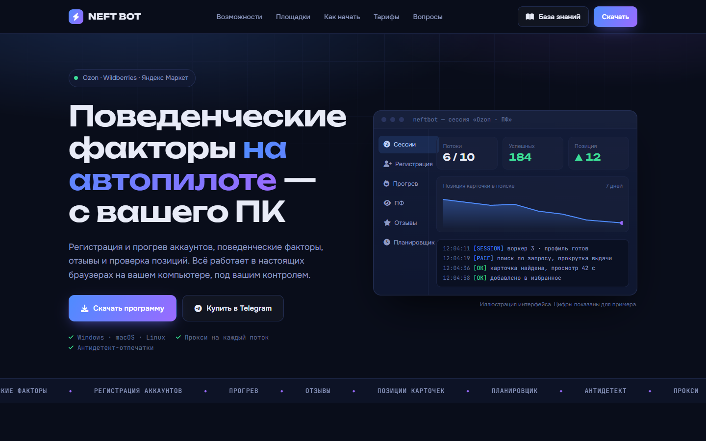 Главная страница сайта: кнопка «Купить в Telegram»