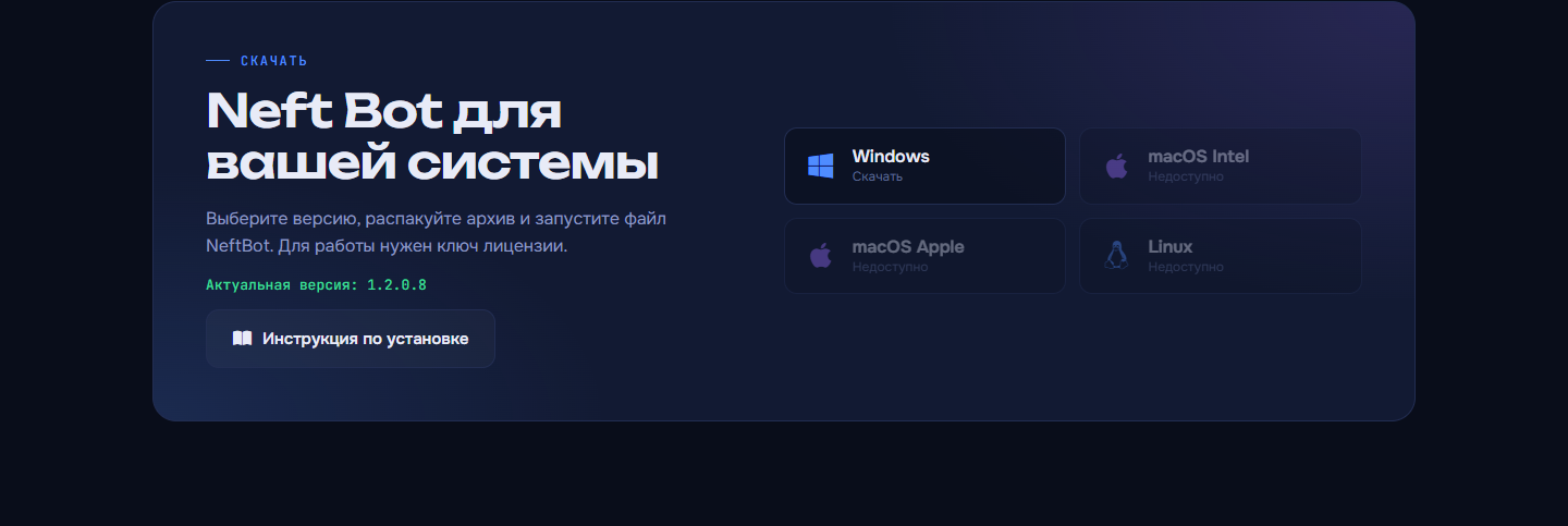 Блок «Скачать» на сайте